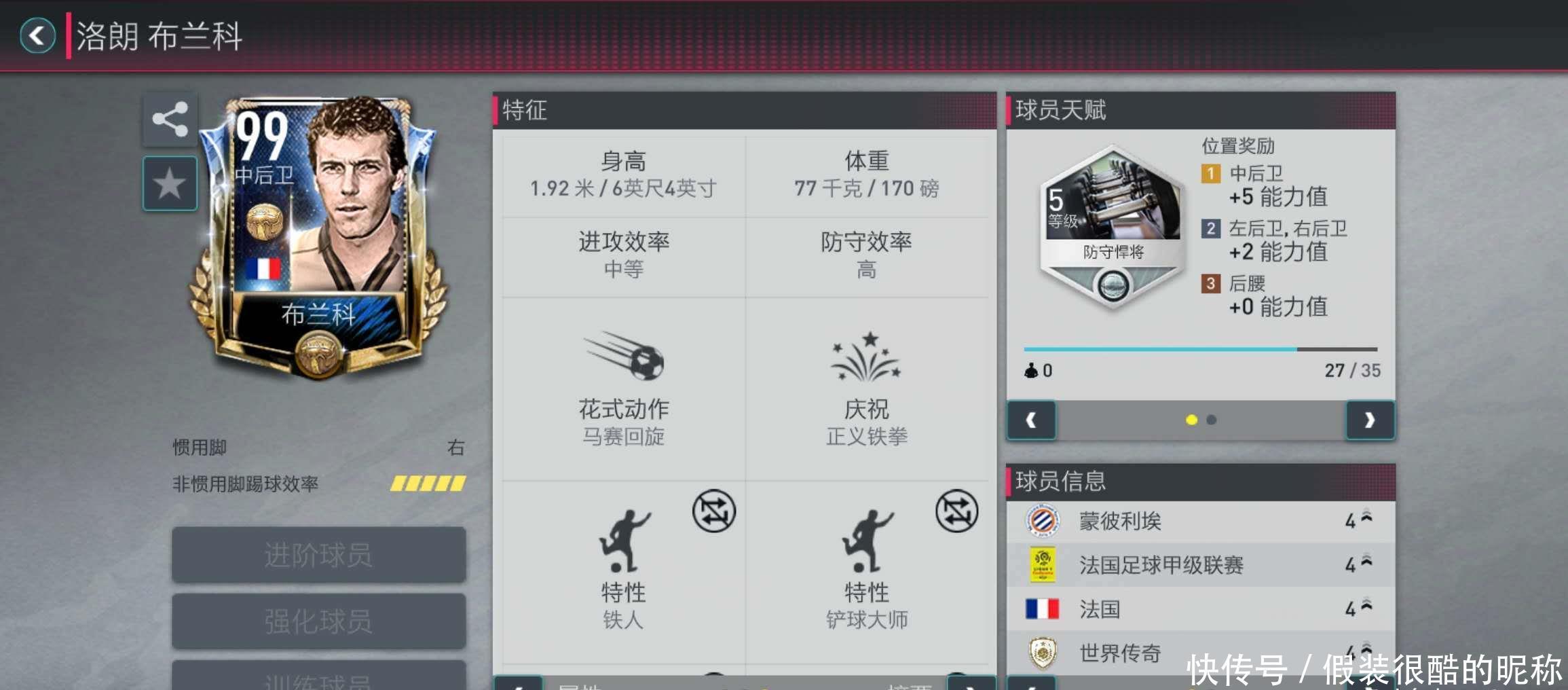 的后